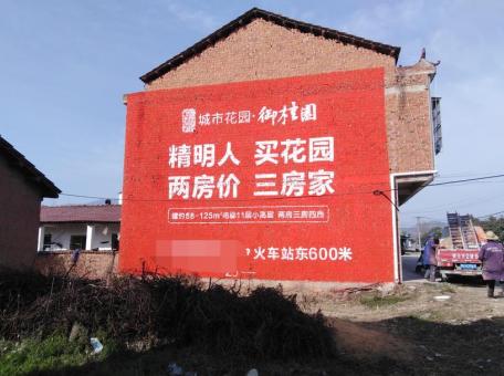 延川如何让墙体广告展现最大化效果