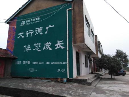 延川制作墙体广告应该关注的问题
