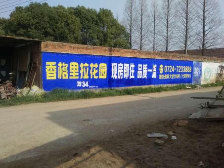 延川墙体广告对比传统广告媒介的优势在哪里