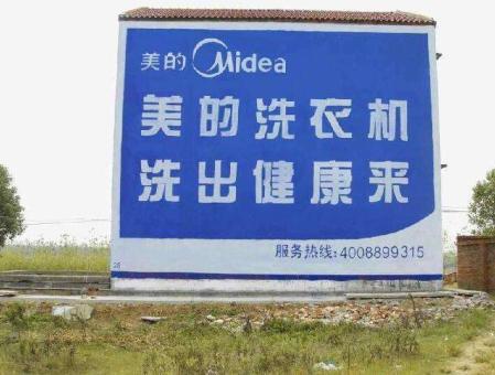 延川墙体广告——城乡最后一公里传播的广告利器