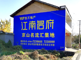 延川墙体广告的选址原则