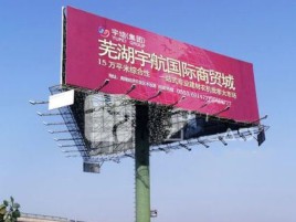 延川户外高架广告牌的应用及优势