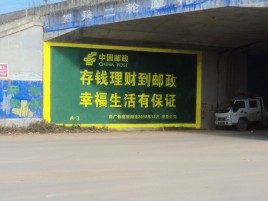 延川墙体广告的整合营销的新方式
