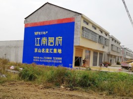 延川墙体广告公司全面解决农村墙体广告痛点