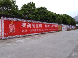延川墙体广告对比传统广告媒介的优势