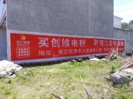 延川墙体广告公司全面解决农村墙体广告痛点