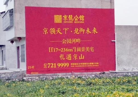 延川墙体广告发布的关键问题