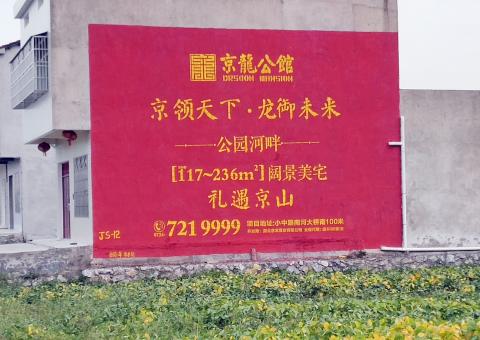 延川为什么家喻户晓，销量火爆的品牌，还在做墙体广告呢？