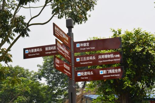 延川5A景区标识标牌系统规范性
