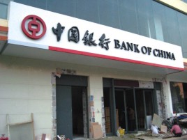 延川门头店招设计地域性文化