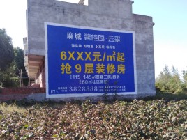 延川墙体广告的好处