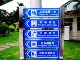 延川标识导向系统设计需要掌握的四大元素