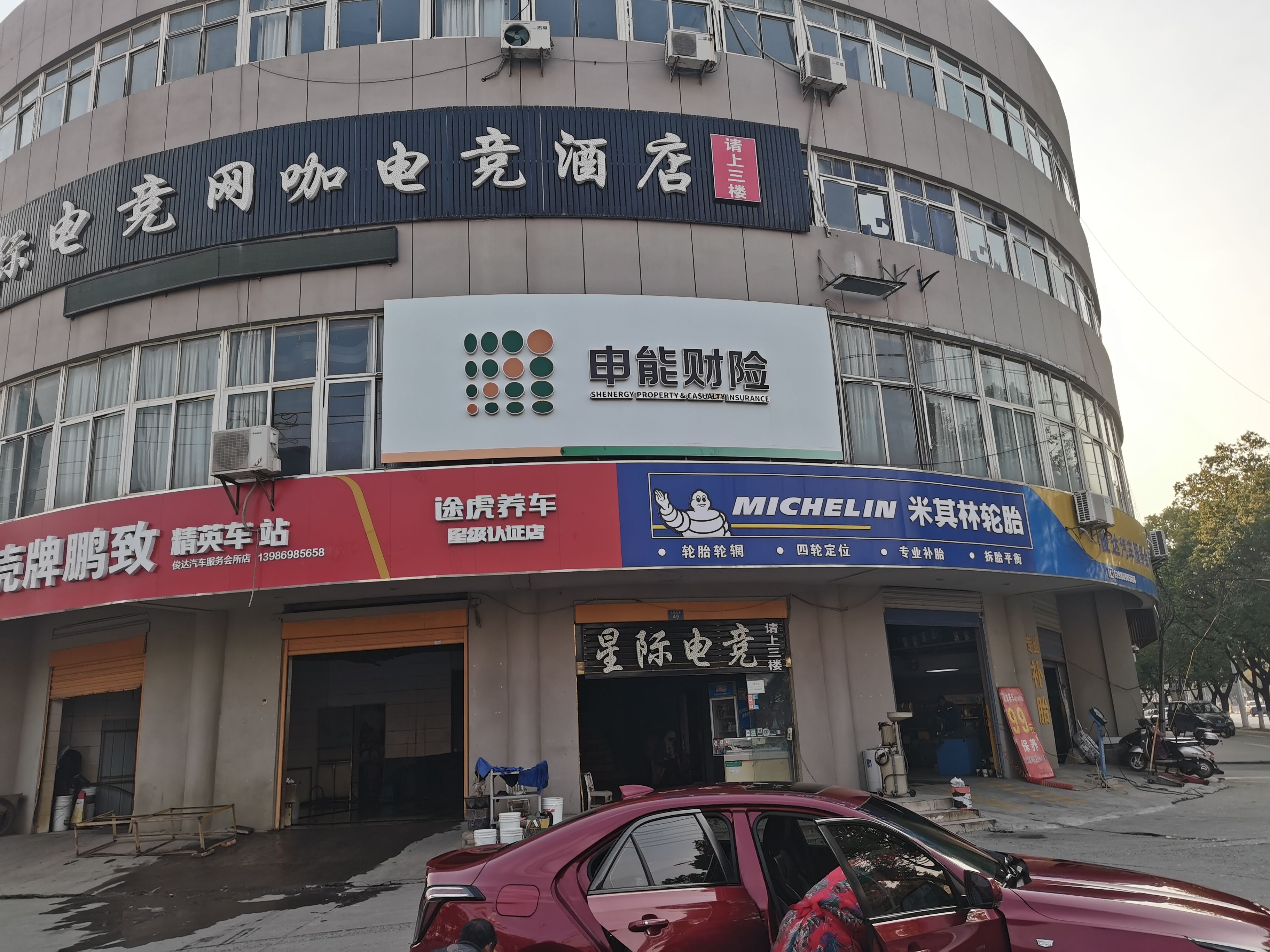 延川申能财险门头