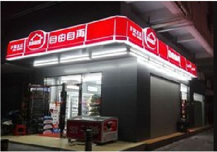 延川便利店灯箱制作材质如何选择？