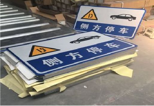 延川反光标识牌的制作流程