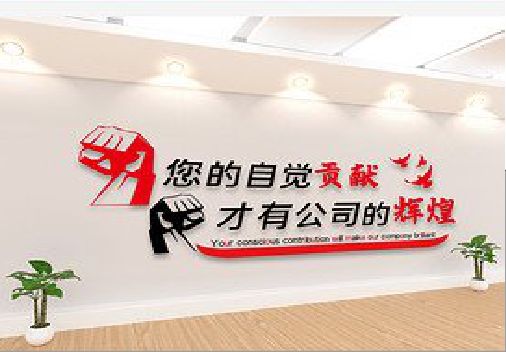 延川企业文化墙装在哪里合适？