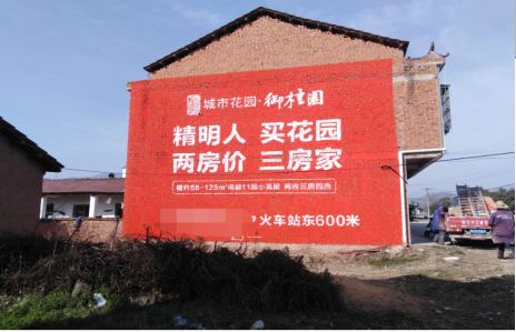 延川如何让湖北墙体广告展现好的效果？