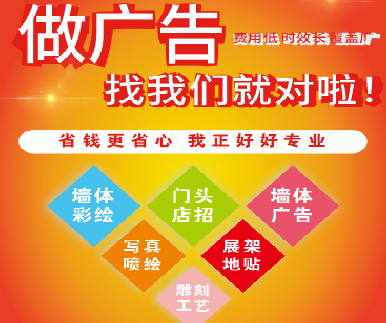 延川户外广告安装知识。