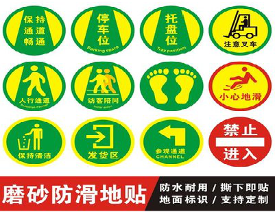 延川客户要做贴在地上的广告，是什么材料？