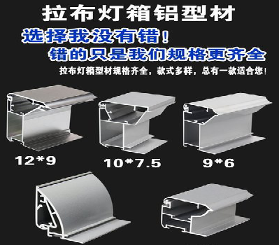 延川灯箱的制作型号有哪些？
