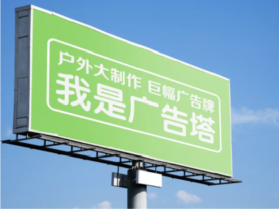 延川线下品牌宣传：户外广告的实际应用价值分析