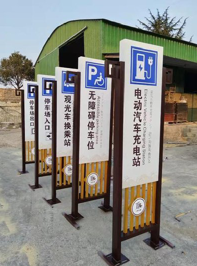 延川标识标牌常见的问题解析。