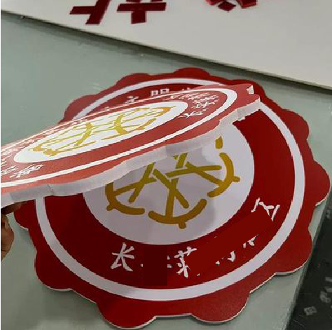 延川PVC加UV打印的过程梳理。